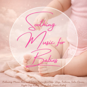 熟睡オルゴールとホワイトノイズ - 朝まで静かな睡眠サポート