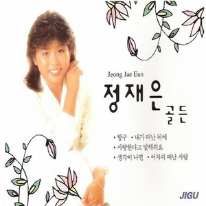 두고온산하