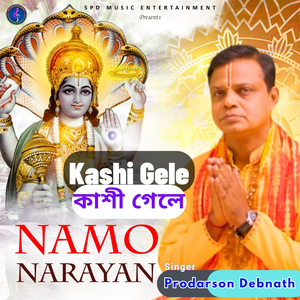 Kashi Gele