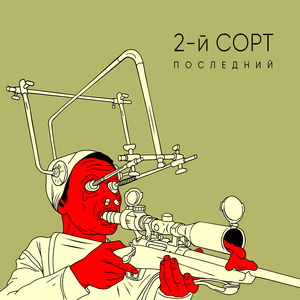 Песня ни о чём