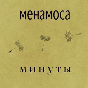 милосердие