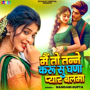 Main To Tanne Karu Su Ghana Pyar Balma