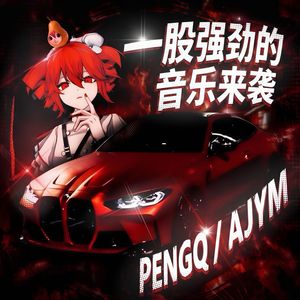 Sweet Love 动感版