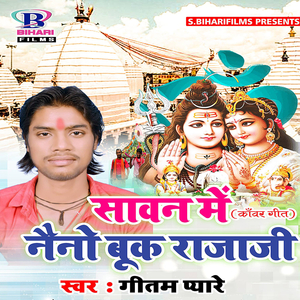 Sawan Me Naino Book Raja Ji
