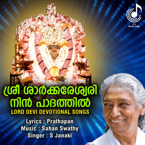 Sreesarkkareshwari Nin Padathil