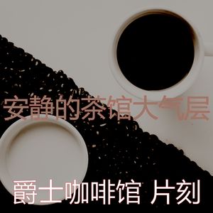 温和加工梦想