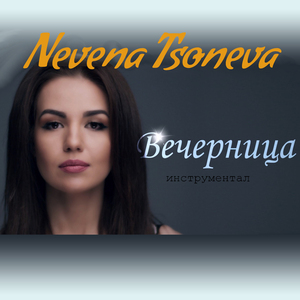 Вечерница (instrumental)