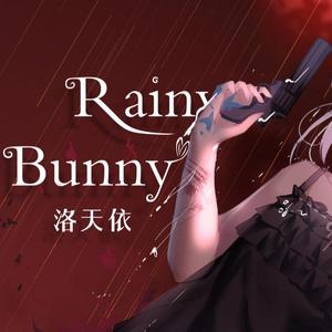 【诗岸】Rainy Bunny