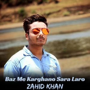 Baz Me Karghano Sara Laro