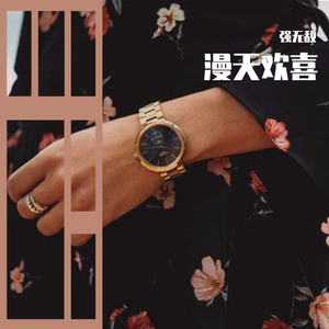 漫天欢喜