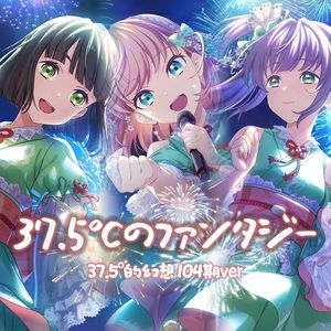37.5℃のファンタジー【104期.ver】