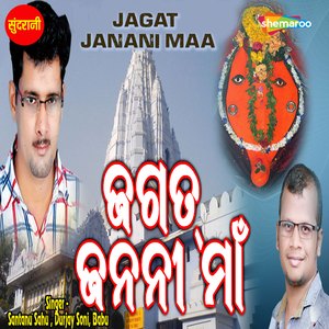 Jagat Janani Maa
