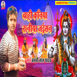 Chahi Kaniya Raniya Jaisan