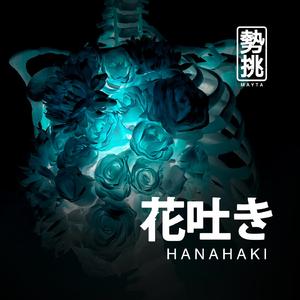 Hanahaki
