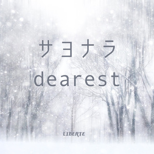 サヨナラdearest