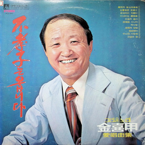 함경도 사나이