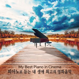 Cavatina 디어 헌터