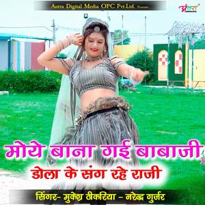 Moye Bana Gai Babaji Dola Ke Sang Rhe Raji