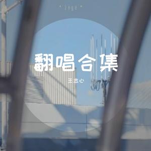 沈园外（完整版）