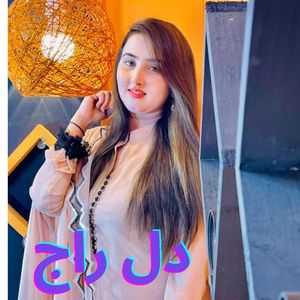 Yu Speen Romal Ba jorawama STa da Para