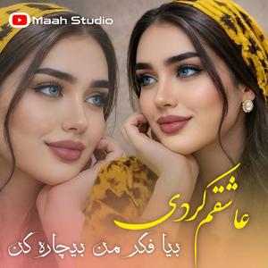 Asheqam Kardi