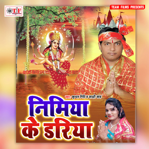 A Saiya Asho Kalsha Rakhai
