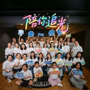 陪你追光【清晨录音棚】