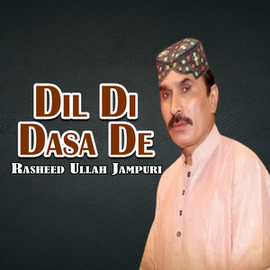 Dhandiyan Kanyan Paani Diyan Hin