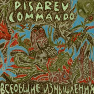 Воскресите Мертвых