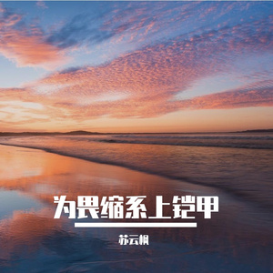 思念在笔尖
