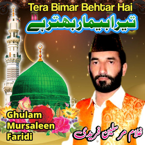 Tera Bimar Behtar Hai