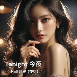 Tonight 今夜 (feat. 夜祈)