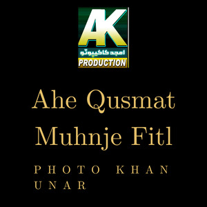 Saje Rat Howi Khathe