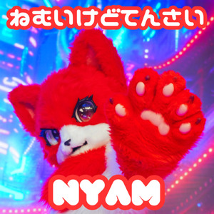 ねむいけどてんさい