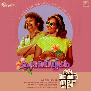 Prema Neyyappam (From "Oru Thekkan Thallu Case")