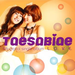 줄래(Feat. 드림걸스)