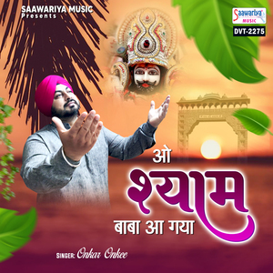 O Shyam Baba Aa Gaya