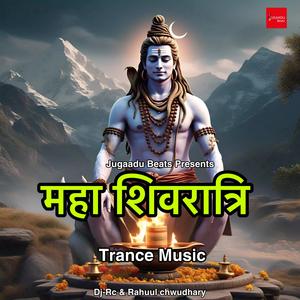 महा शिवरात्रि (Trance Music) Dj Rc