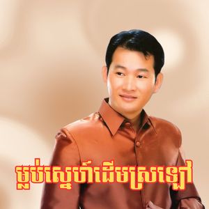 កុំញយពេក