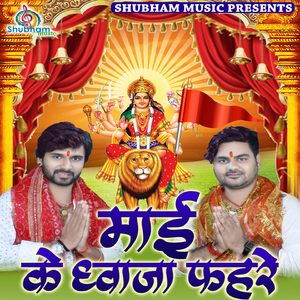 Baghwe Nu Baduwe Jahaj