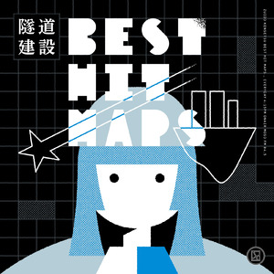 あかるい未来と夢の街 (Acoustic Version)