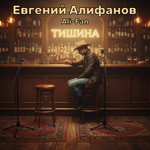 Встреча