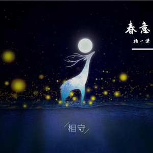 忐忑的距离(TV Version)