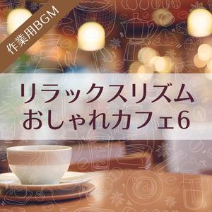 笑顔がこぼれるゆるやかな午後の時間