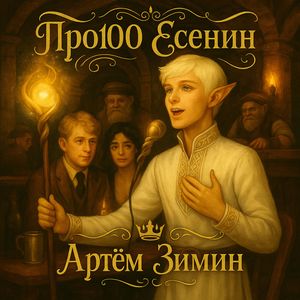 Грубым дается радость