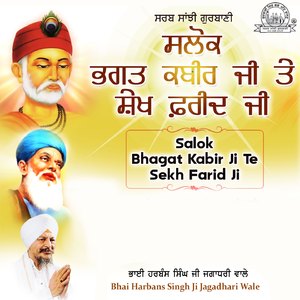 Salok Bhagat Kabir Ji Te Sekh Farid Ji, Pt. 1