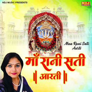 Maa Rani Sati Aarti