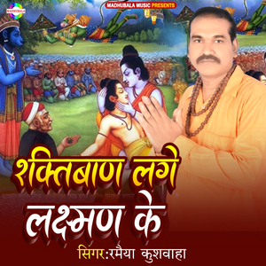 Shakti Baan Lage Lakhakshaman ke