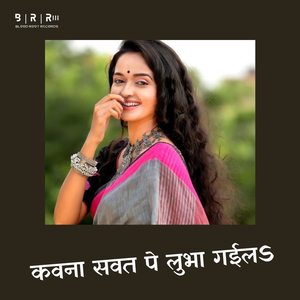 Kawana Sawat Pe Lubha Gaeela