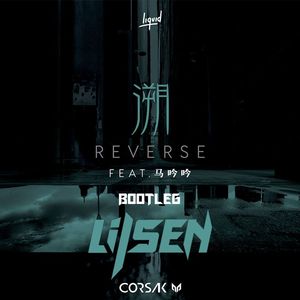 CORSAK胡梦周-溯（Lilsen Bootleg）